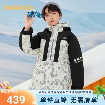 巴拉巴拉儿童羽绒服冬款男大童冬季中长款连帽保暖202424107113