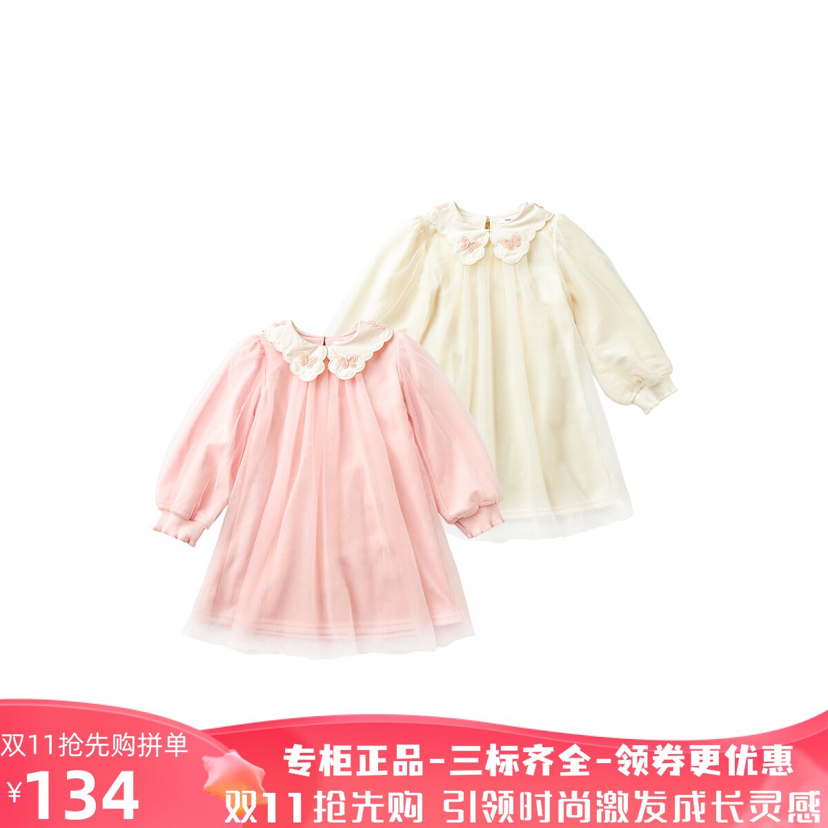 巴拉巴拉女幼童连衣裙春装儿童娃娃领网纱公主裙201123111004怎么看?