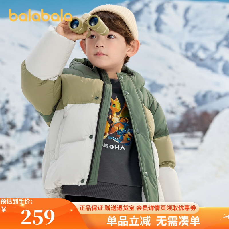 巴拉巴拉羽绒服男童撞色连帽外套