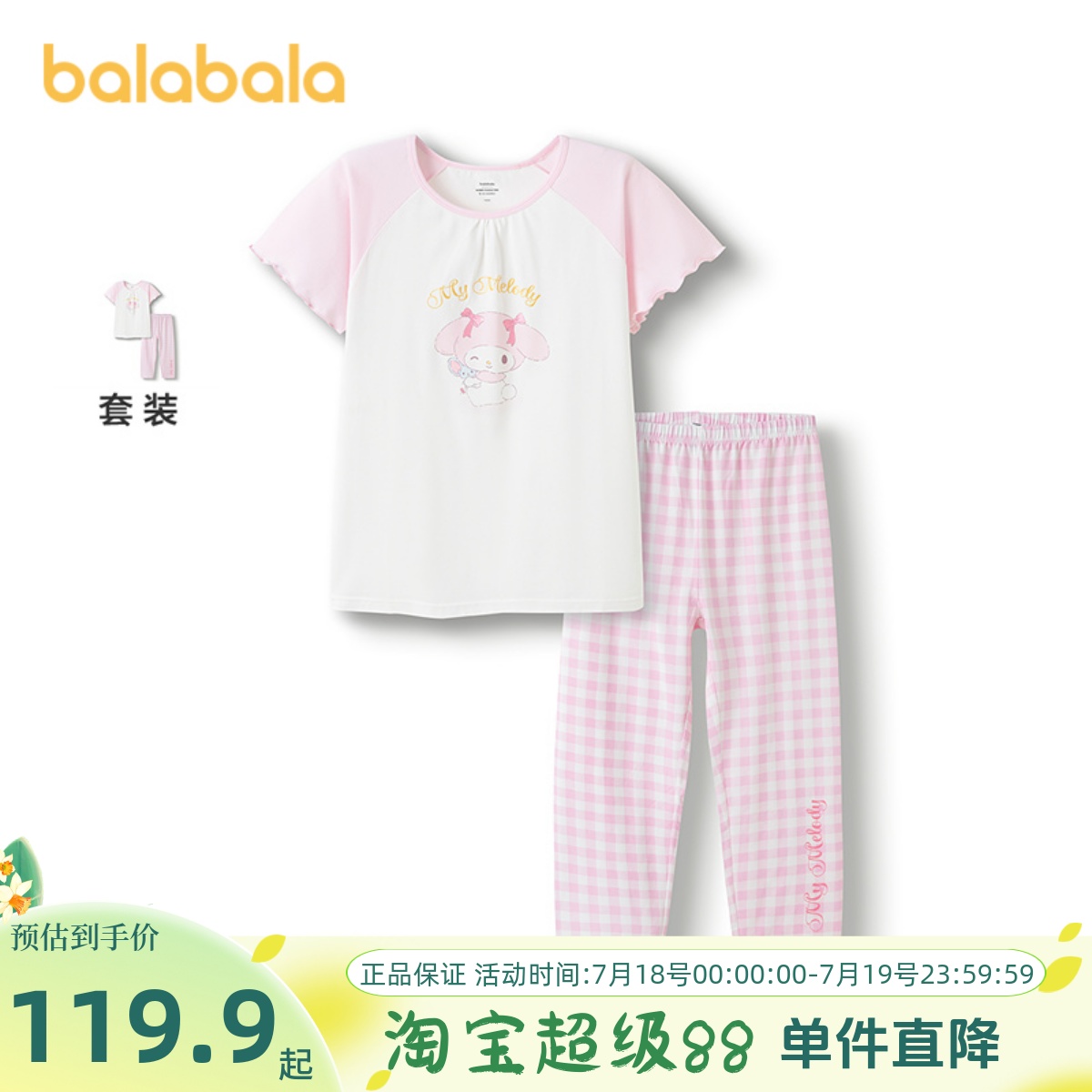 巴拉巴拉家居服套装女童睡衣套装