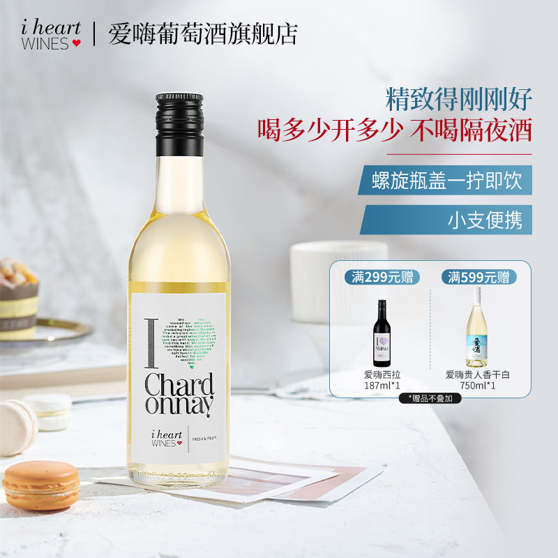 原瓶进口霞多丽白葡萄酒汉凯爱嗨