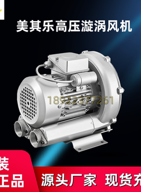 美其乐高压漩涡鼓风机2GH410-A11单相电220V替换日立风机测流气泵