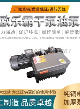 上岗EUROVA/欧乐霸真空泵R1.010 R1.024 R1.063 R1.302旋片式油泵