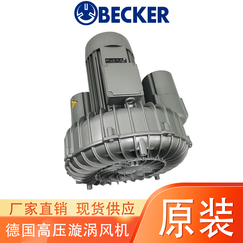 德国进口贝克SV700/1/2测流式