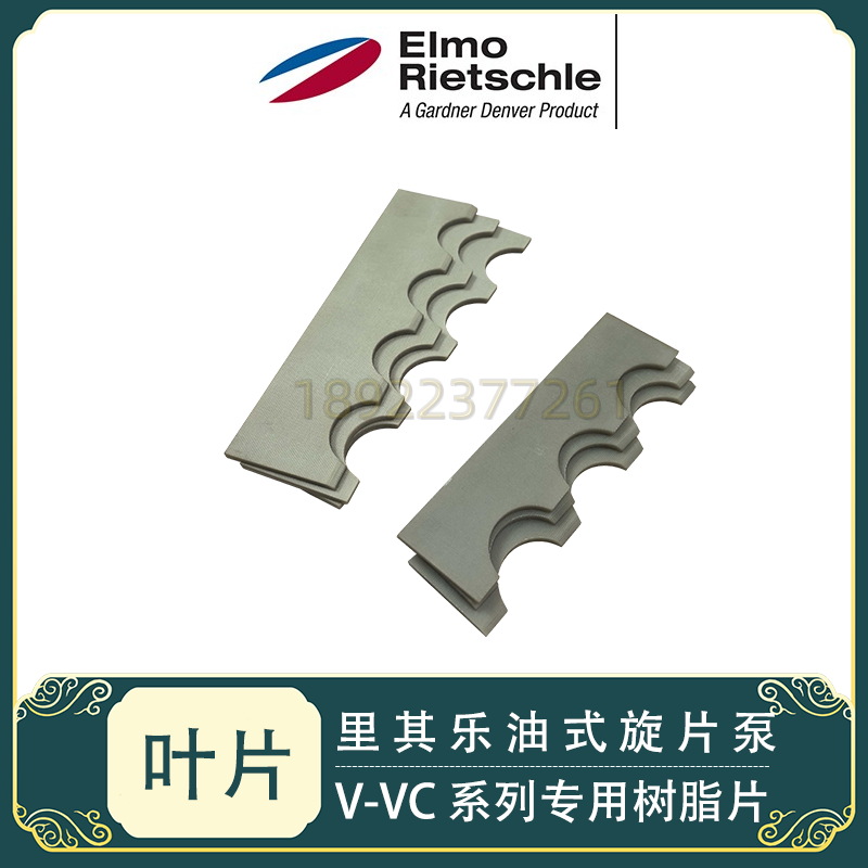 德国ElmoRetschle真空泵树脂叶片