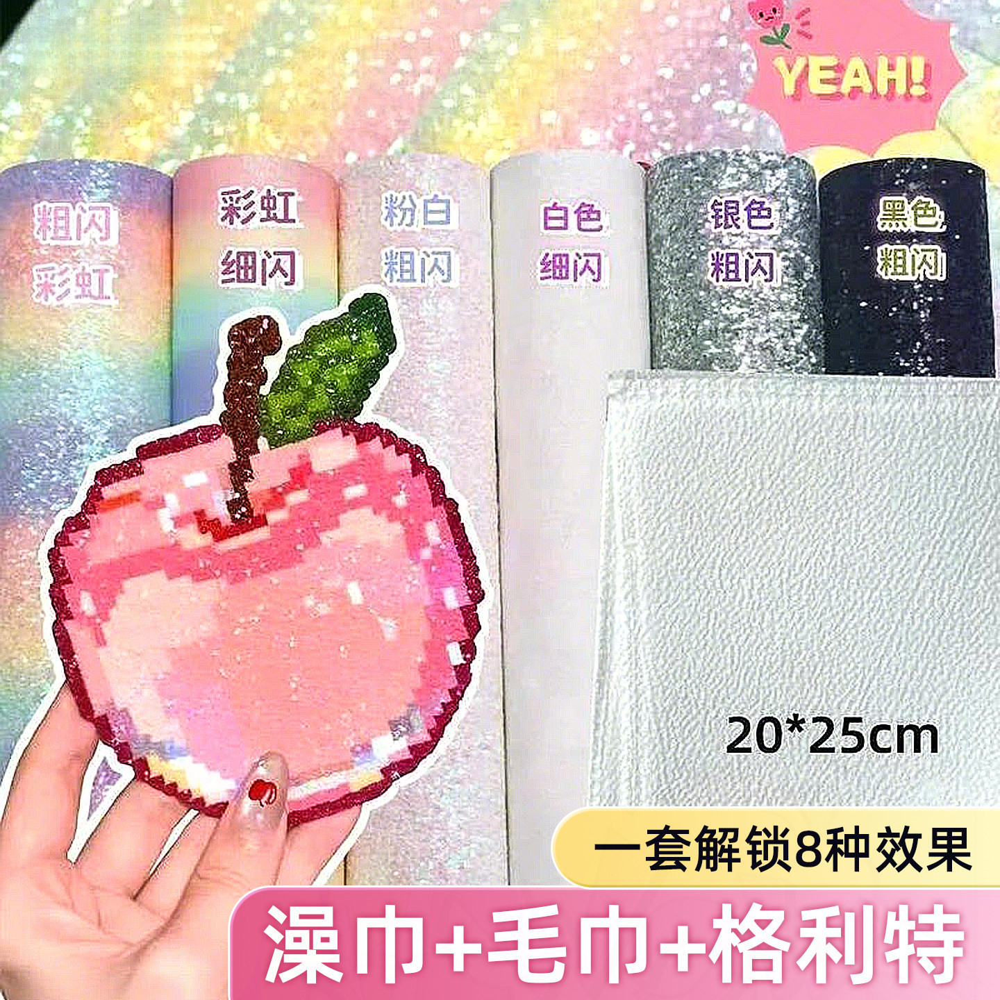 格利特耐高温粗纹理拼豆烫布套装图片