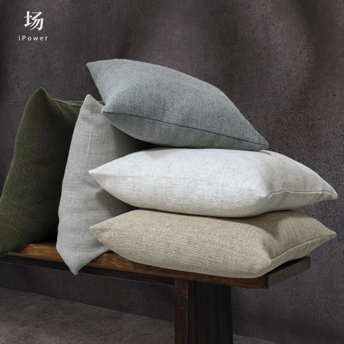 场iPower棉麻抱枕靠垫套抱枕舒适靠包客厅卧室百搭方腰枕定制