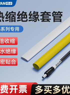 硕方G15/G11/G18/G12/G21/G28热缩管标签带套管热缩管绝缘套管