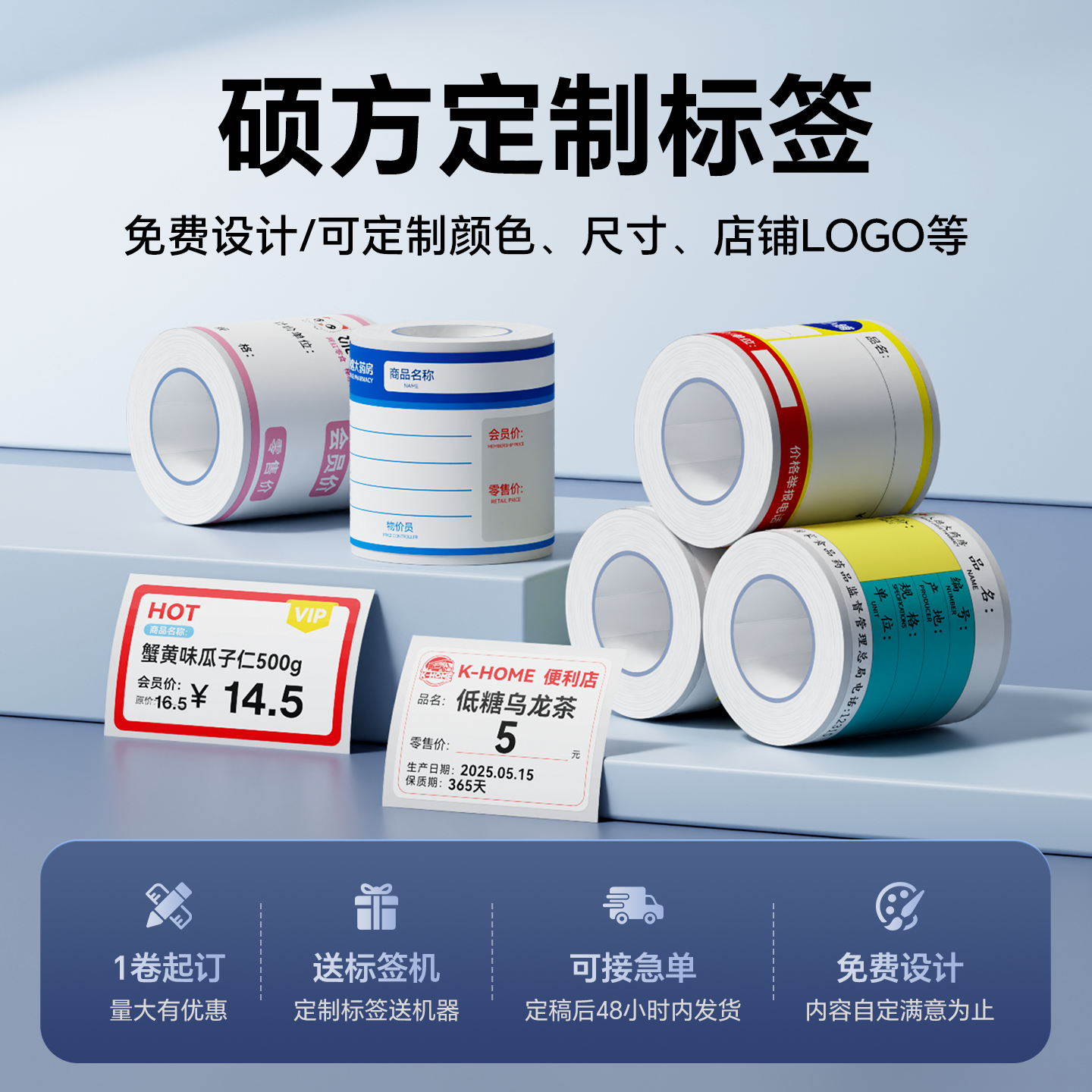 硕方热敏标签纸防水耐撕