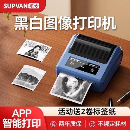 硕方T50pro手帐贴纸打印机可连手机动漫漫画手机照片黑白简笔画口袋相片迷你便携式不干胶蓝牙手持家用标签机