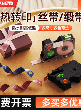 硕方G15/G11/G18/G12/G21/G28热转印标签纸丝带缎带绸带飘带彩带花店花束鲜花包装礼物打包防水耐高温不掉色