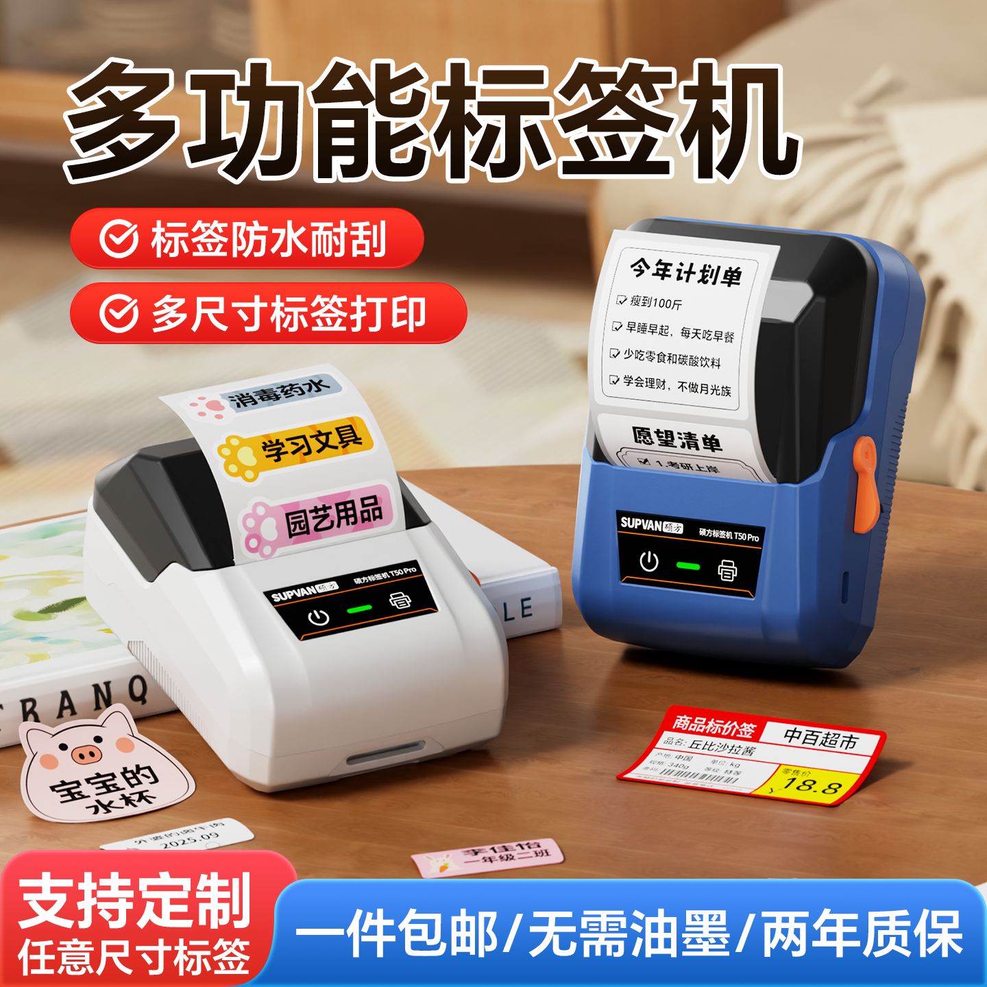 硕方T50pro标签机家商全能标签机食品日期标签打印机儿童奖状姓名贴打印多功能线缆空开不干胶标签打印机
