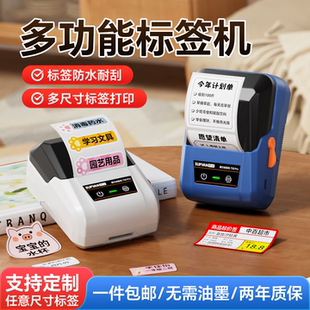 硕方多功能标签机多用途家用全能标签机食品日期标签打印机儿童奖状姓名贴打印多功能线缆空开不干胶标签机