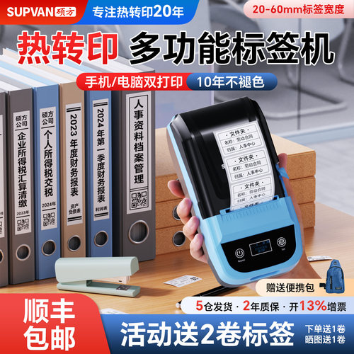 硕方MP50多功能打印机
