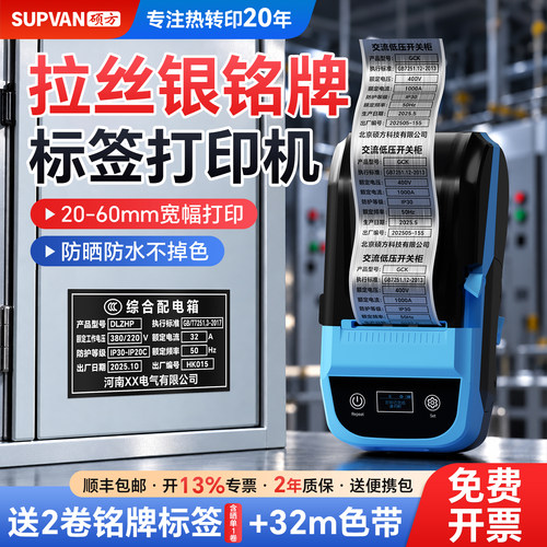 铭牌打印机仿金属质感不掉色