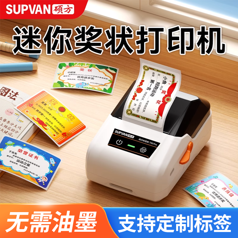 迷你奖状学生贴纸鼓励孩子