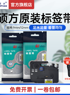 硕方LP5125标签打印机打码机工程打标机LP6245C/E可连手机网络手持便携式线标机网线通讯通信线缆电箱打码机