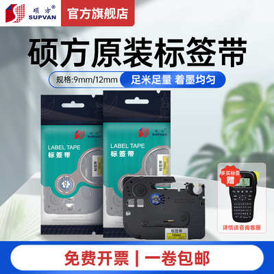 硕方LP5125标签印表机打码机工程打刻机LP6245C/E可连手机网路手