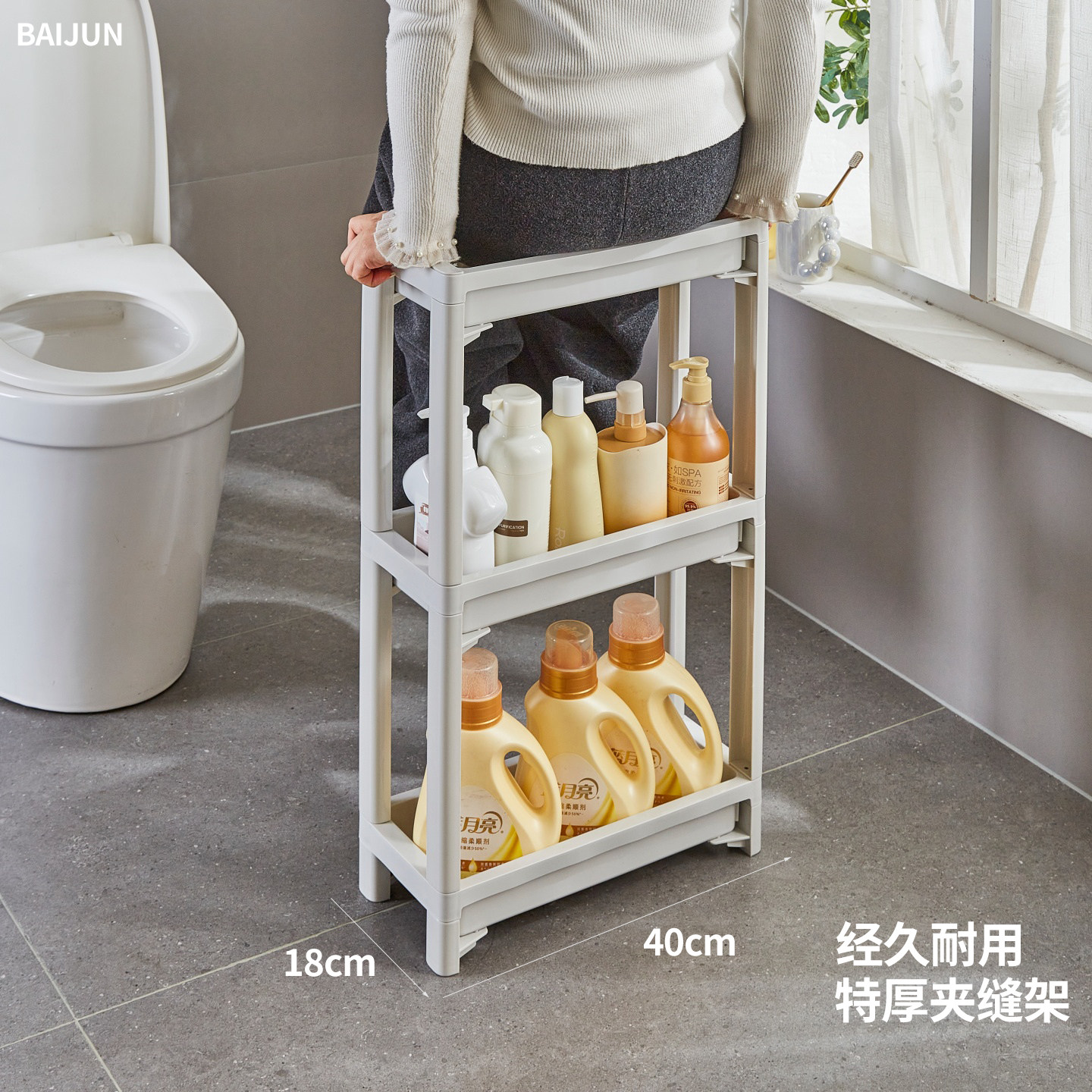 15/18cm浴室夹缝置物架卫生间厕所落地式收纳架多层洗手间储物柜,家庭/个人清洁工具,浴室角架/置物架,淘宝优惠券,粉丝福利购,淘宝优惠卷