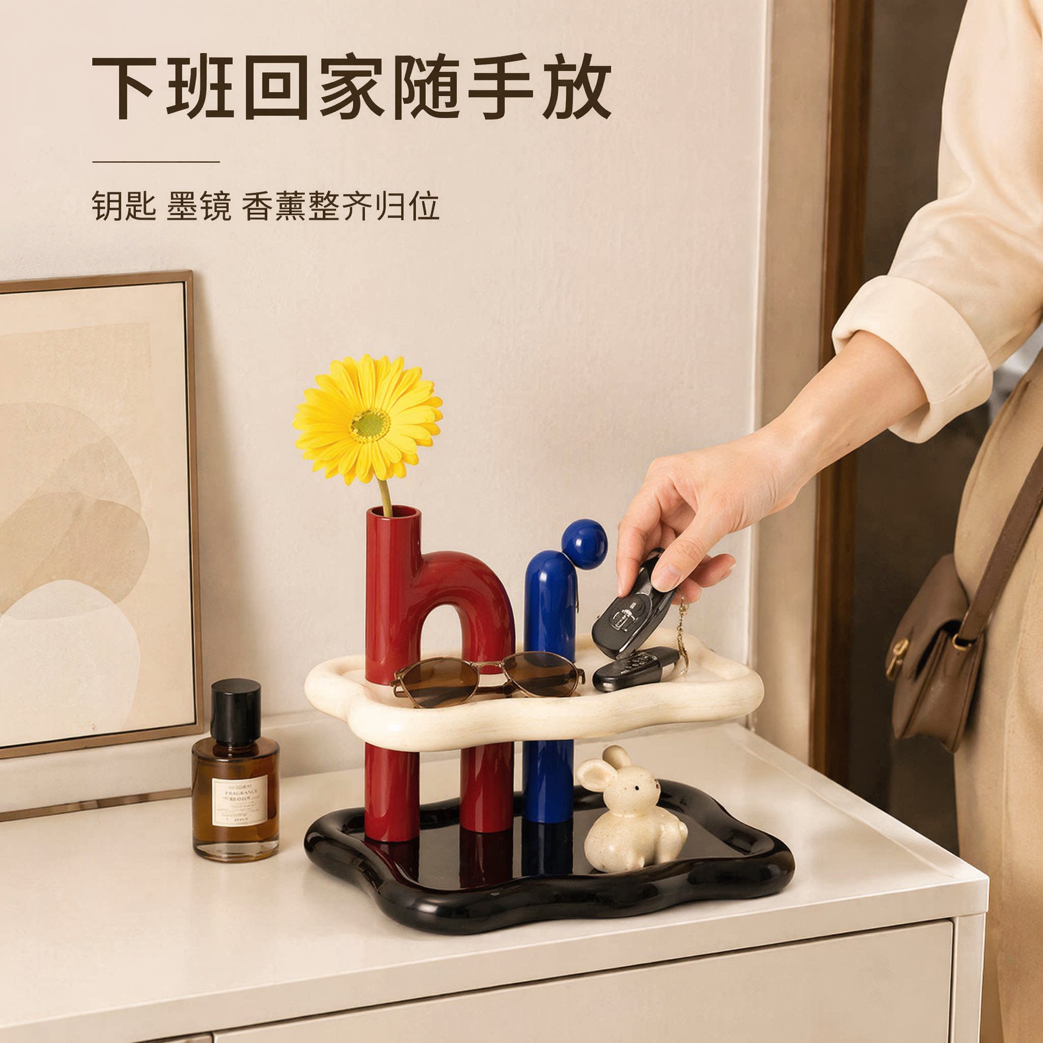 手机无线充电器钥匙眼镜摆放架子
