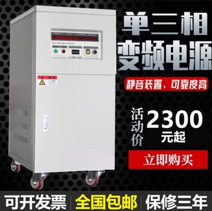 30KVA单相变频电源 变压稳频 5KW交流稳压变频电源