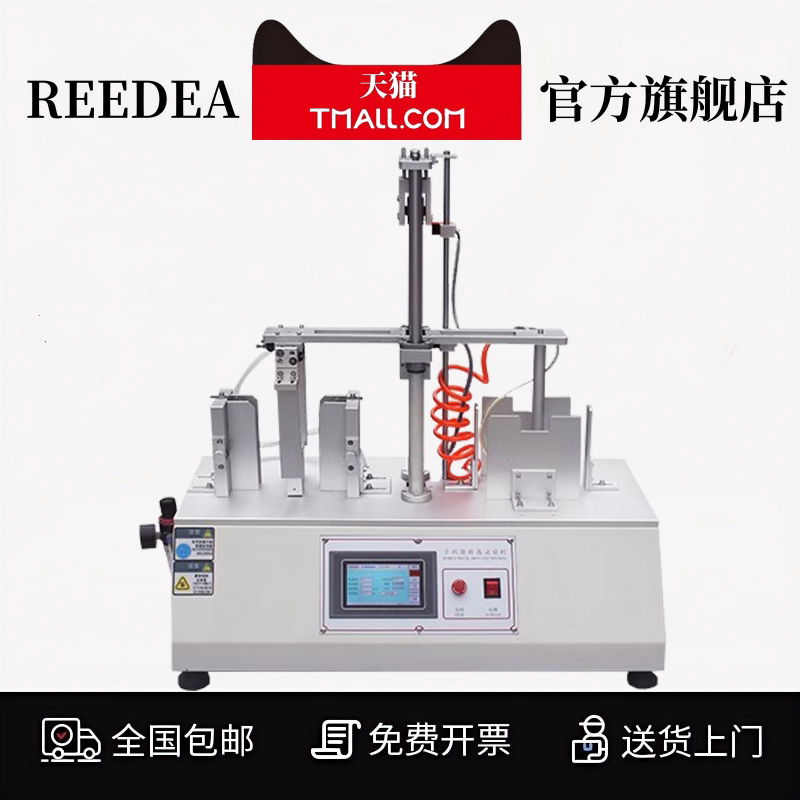 手机微跌试验机配件跌落实验检测仪器电子产品寿命重复跌落测试仪