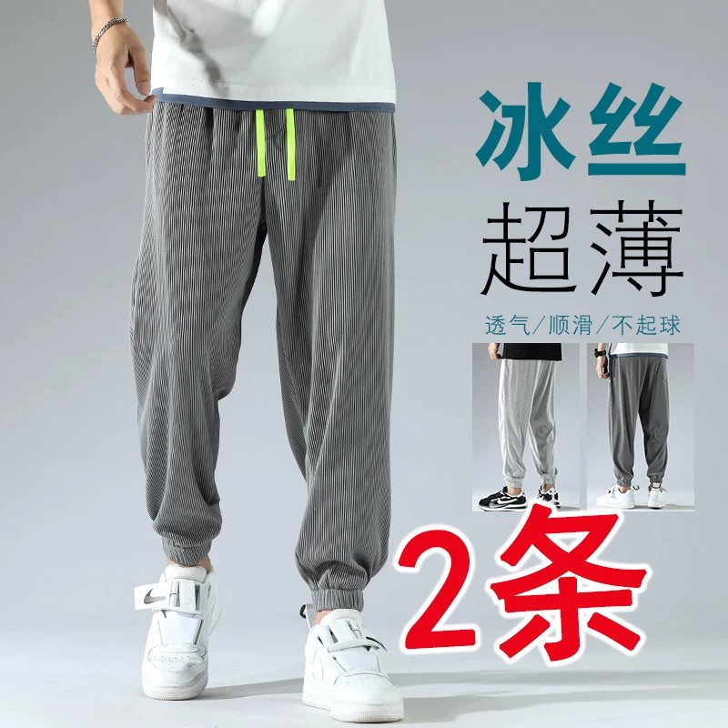 男夏季冰丝凉感透气束脚劳保裤图片