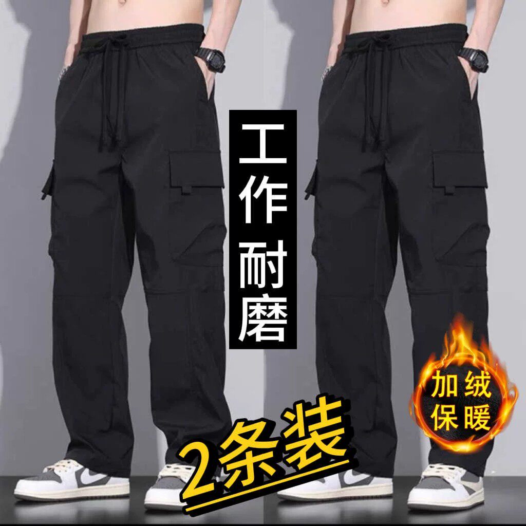 黑色工装裤男士秋冬加绒保暖宽松直筒冲锋裤春秋防风无铁劳保男裤