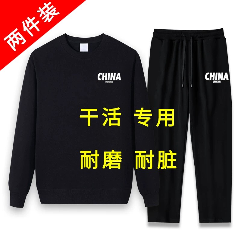 春秋劳保工作服工地耐脏耐磨上衣运动外套男士干活耐穿加厚套装男