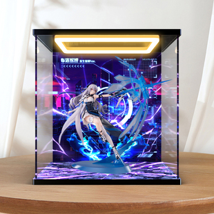 适用 HobbyMax 绷坏3 布洛妮娅 次生银翼 手办亚克力回型灯展示柜