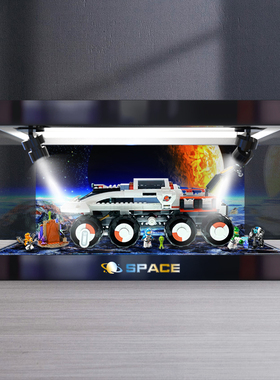 适用 乐高城市系列 60432 太空起重机玩具模型亚克力透明展示柜