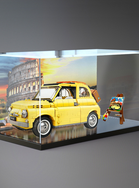 佳寻展示盒 适用乐高10271菲亚特500创意系列模型 透明防尘收纳柜