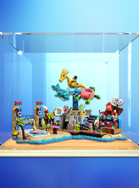 适用乐高41737海滩游乐园拼装积木透明收纳展示柜子亚克力防尘架