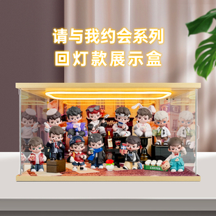 适用Rayan请与我约会盲盒哥哥五代潮玩手办场景盒回灯彩绘展示柜
