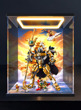 适用乐高悟空小侠80065 二郎天神机甲回型灯亚克力透明防尘展示柜