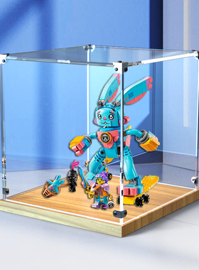 展示柜适用乐高梦境城71453 伊兹和小兔斑斑模型亚克力防尘收纳盒