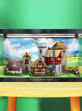 亚克力展示架适用乐高10332中世纪城镇广场积木防尘罩模型收纳柜