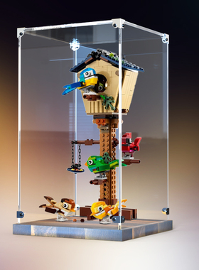 适用乐高31143创意鸟舍积木玩具模型亚克力展示柜木质防尘收纳架