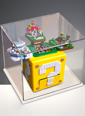 亚克力展示柜适用乐高71395马里奥问号砖透明积木模型收纳防尘罩