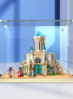 木制底展示柜适用乐高43224 迪士尼马尼菲科国王的城堡模型收纳架