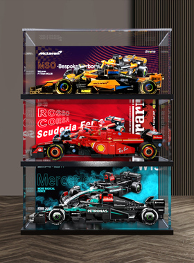 适用乐高speed赛车77242 77243 77244 77245 77246亚克力展示柜