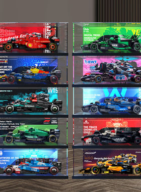 适用乐高speed赛车77242 77243 77244 77245 77246模型防尘展示柜