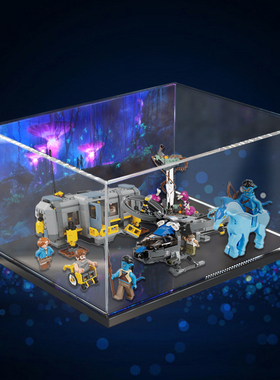 亚克力展示柜适用乐高75573 悬浮山萨姆森运输机拼装玩具防尘架