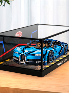 展示柜适用42083布加迪威龙赛车汽车拼装积木玩具亚克力防尘罩