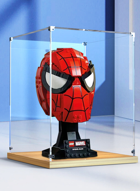 展示柜适用乐高76285蜘蛛侠面具漫威系列超级英雄模型透明防尘架