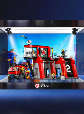 适用 乐高城市系列 60414 现代化消防局积木亚克力透明展示柜