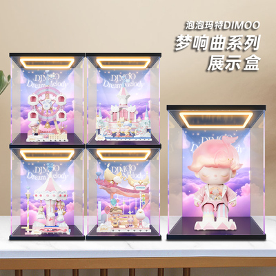适用泡泡玛特 DIMOO梦响曲系列 梦想指挥家拼搭积木回型灯展示柜