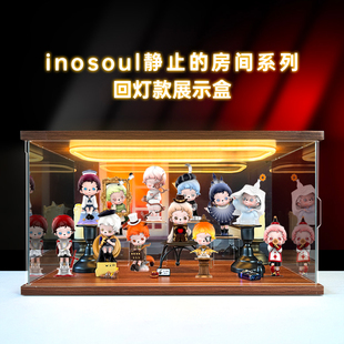 适用泡泡玛特inosoul静止的房间系列手办盲盒摆件收纳场景展示盒