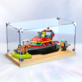 适用乐高60373 消防救援艇模型玩具收纳亚克力木质透明防尘展示柜