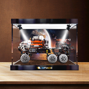 适用乐高42180机械组火星载人探测车透明展示柜亚克力手办防尘架